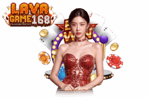 lavagame เว็บตรง
