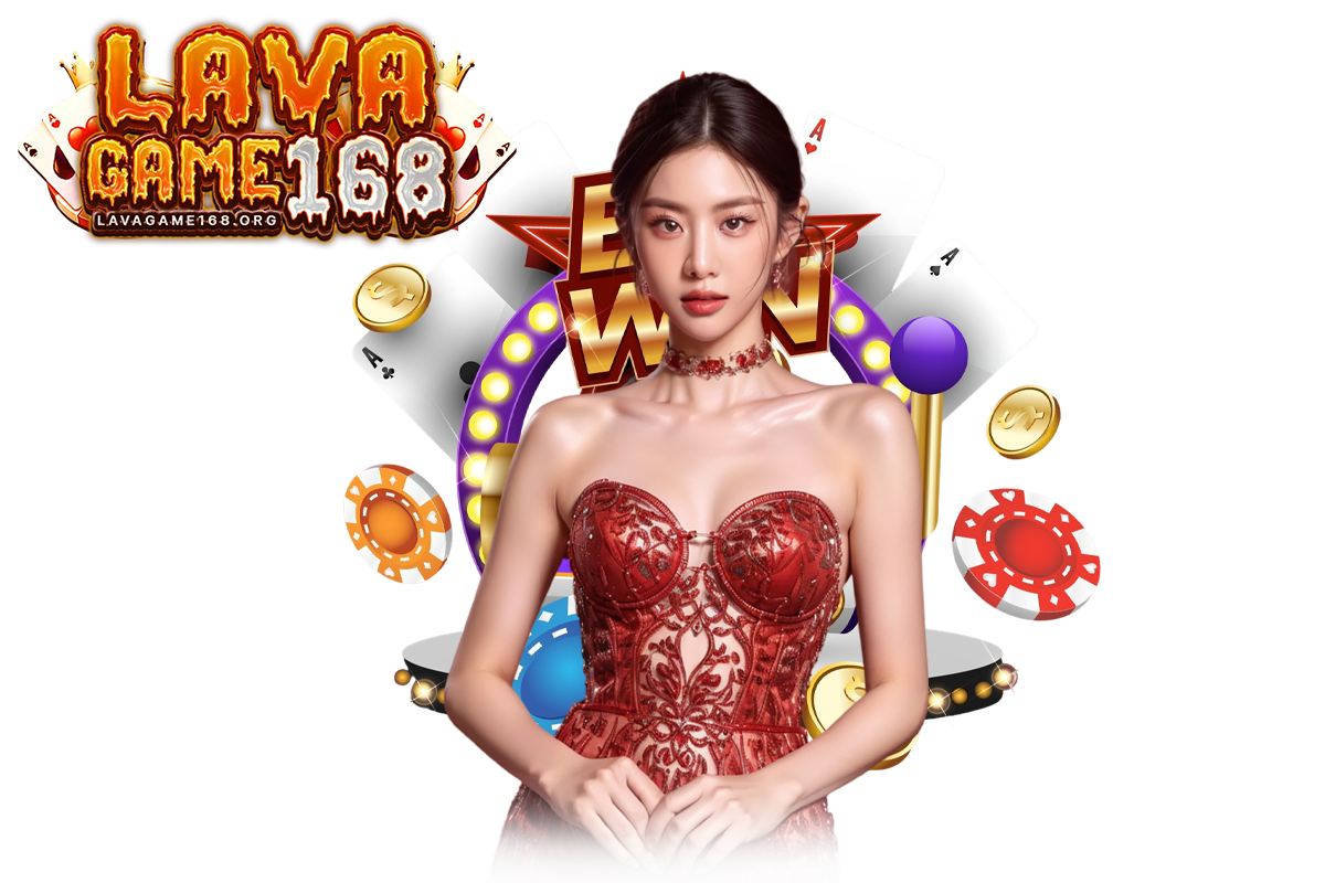lavagame เว็บตรง
